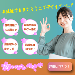 制作実績　広告バナー