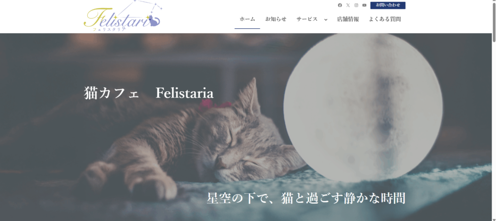 共同制作ページのファーストビュー